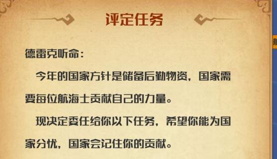 小小航海士外传豆蔻收集任务完成方法介绍 小小航海士外传迷雾之海海域攻略图