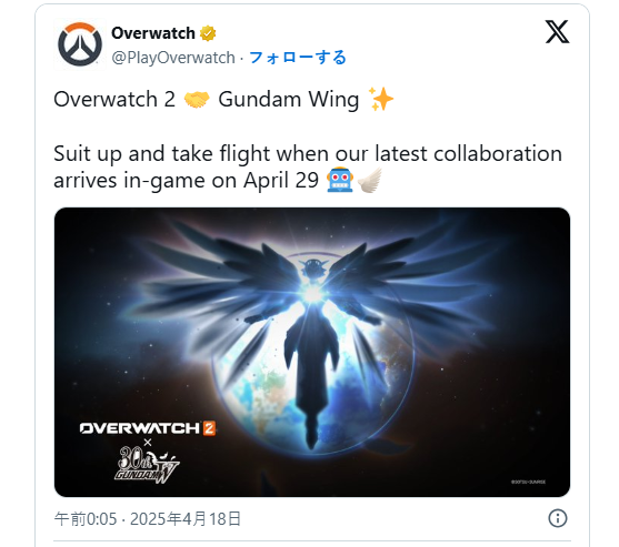 《渴望时尚2》官宣联动《高达W》 4月29日骨子上线