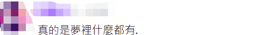 日本记者臆想“中国怕拜登顺路访台” 台网友嘲讽