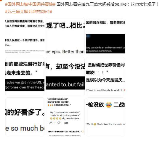 九三阅兵在国际媒体刷屏