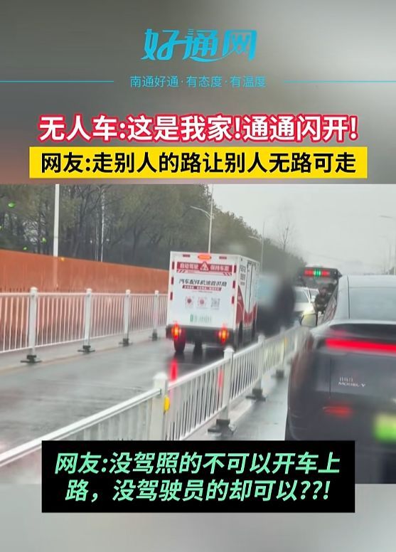 南通无人车与电动车相撞 无人车“犯错”引热议