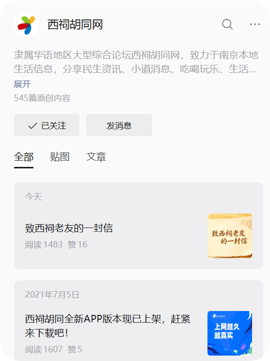 西祠胡同回归年轻人会进场吗 青春回忆再燃
