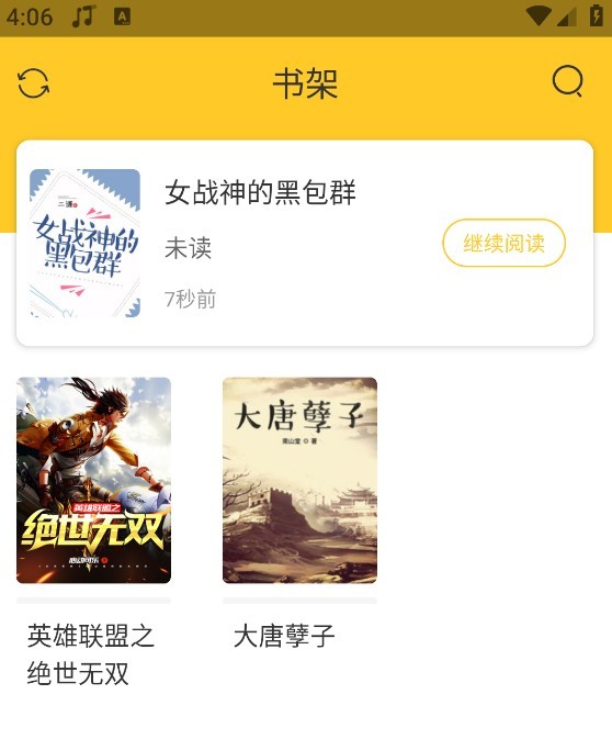 无敌小说app书架功能介绍_商业频道_中华网