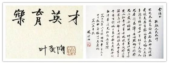 赵朴初书法《金缕曲·敬献人民教师》及其背后的故事
