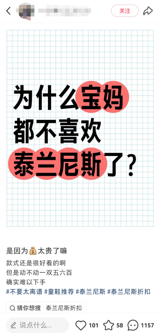 一双童鞋1499元，泰兰尼斯稳稳拿捏中产