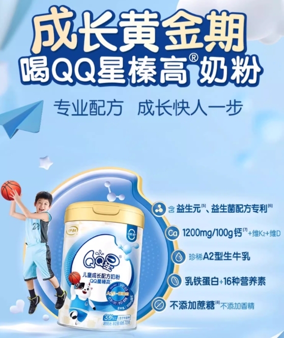 高钙奶粉哪个品牌好？这款儿童补钙好吸收