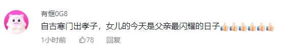 高三女孩拉着爸爸的手一起上台领奖 网友：不卑不亢，好样的！