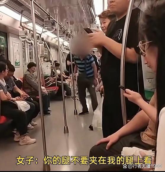  女子指责大爷看她的腿 大爷当场发飙，看自己的腿不行啊