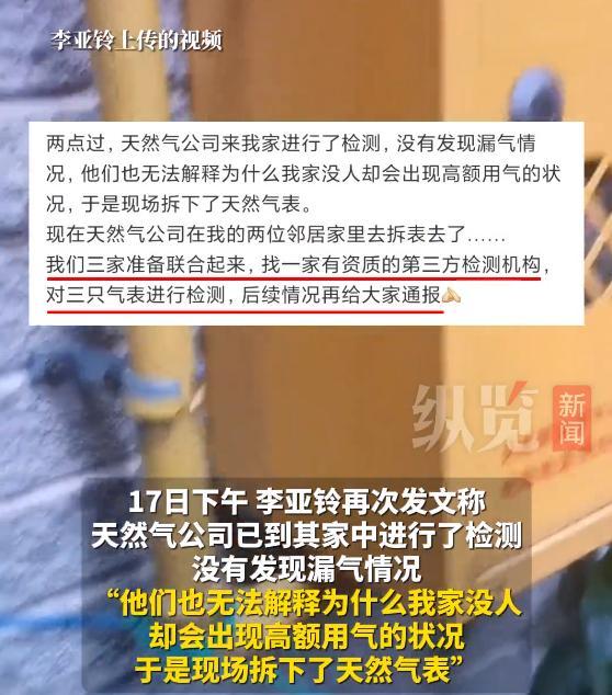 女子送修燃气表后发现燃气费明显下降 编剧揭成都收费乱象