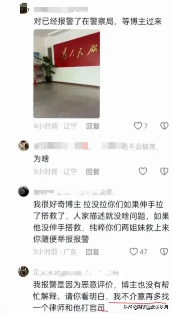 辽宁疑似见义勇为当事人发声