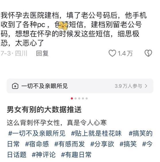 美柚回应准爸爸收涉黄短信 自查未发现信息泄露