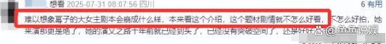 杨幂在《生万物》中的演技如何 满脸“科技”演穷人引发争议