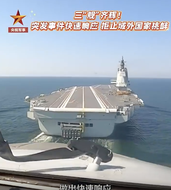 福建舰让一些国外决策者冷静！