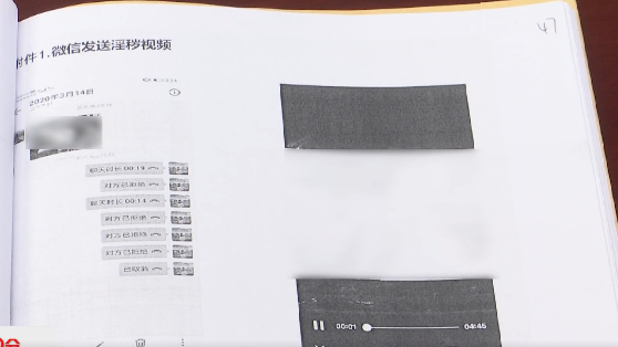 男子给女同事发不雅视频被开除 性骚扰行为遭严惩