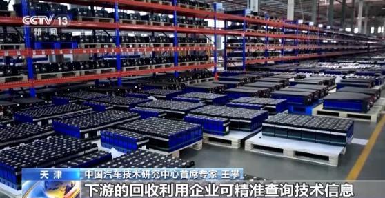 电池有了专属“身份证’