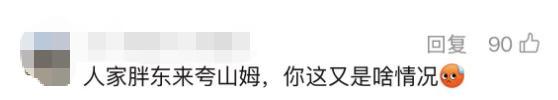廣告語陰陽胖東來？折扣牛創(chuàng)始人回應(yīng) 為何一定要學(xué)胖東來？