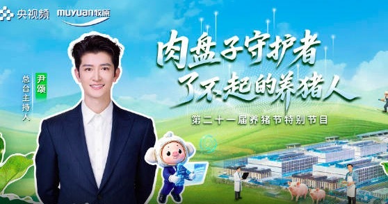 肉食爱好者集结！解锁新农人的养猪图鉴