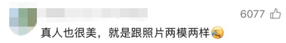 10级美颜证件照火出圈 反差萌引发热议