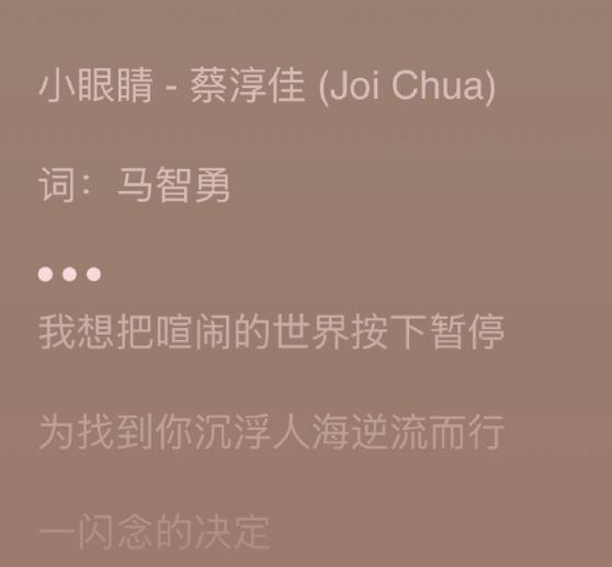 李荣浩小眼睛作曲事件 平台撤销引发热议