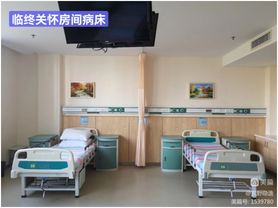 带你看看青岛城阳区社会福利中心安宁疗护、临终关怀是怎么做的？
