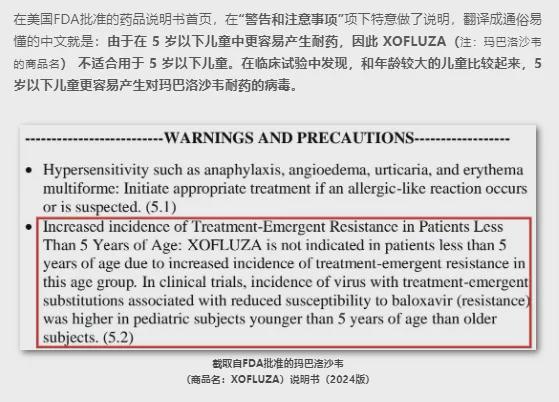 甲流特效药被抢，有人却吃出一堆副作用