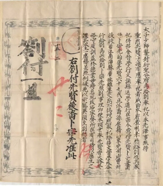 孔府档案--记载孔子后人生活写照的珍贵文化遗产