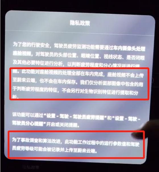 高合“车内不雅照泄露”后，又到理想澄清，谁保护我的智能车摄像头数据安全？ 隐私风险与对策探讨