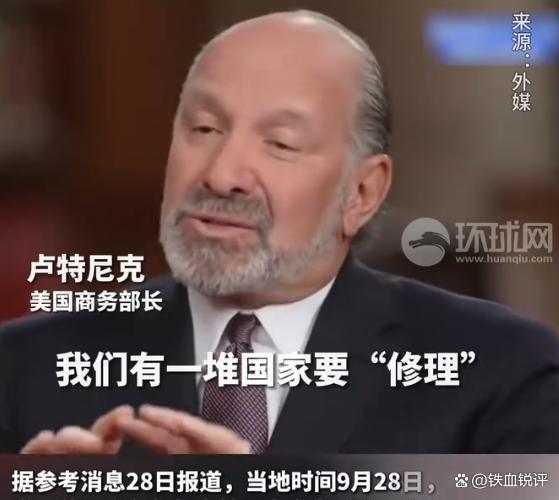 美为何将印度巴西列入“欠修理”清单