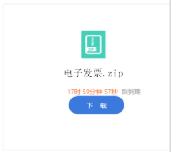 邮箱里的发票也可能泄密和监控 警惕“发票陷阱”入侵