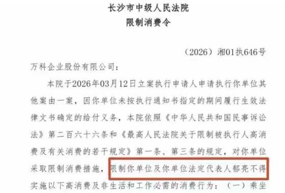 退休9个月后，万科原一把手郁亮“麻烦”来了，潜在麻烦不小