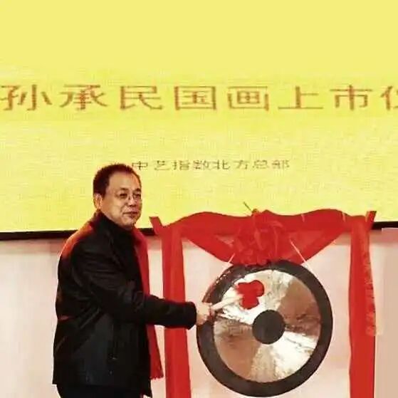 以墨载道,以画立论——孙承民艺术实践的体系建构与学术价值