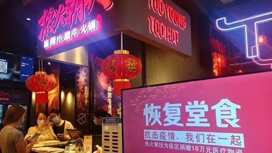 北京堂食宴会举办等全面恢复