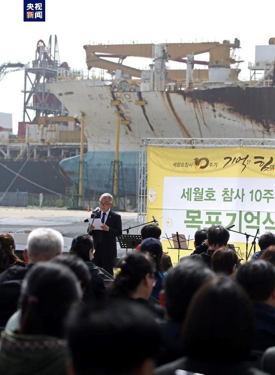 韩国世越号沉船事故发生十年之后 举国悼念，盼真相与安全