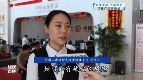 警银联动！成功拦截高价“黄牛票” 合力守护钱包安全