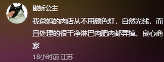 賣豬商戶切肉時發(fā)現(xiàn)豬被打針 膿包肉引發(fā)食品安全擔(dān)憂