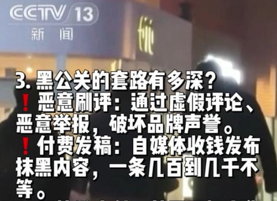 針對(duì)“網(wǎng)絡(luò)水軍”“黑公關(guān)”……網(wǎng)信辦出手整治