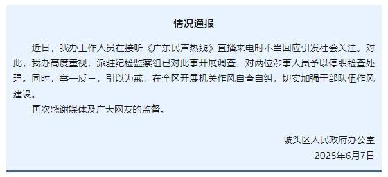 主持人帮听众讨要工程款遭回怼