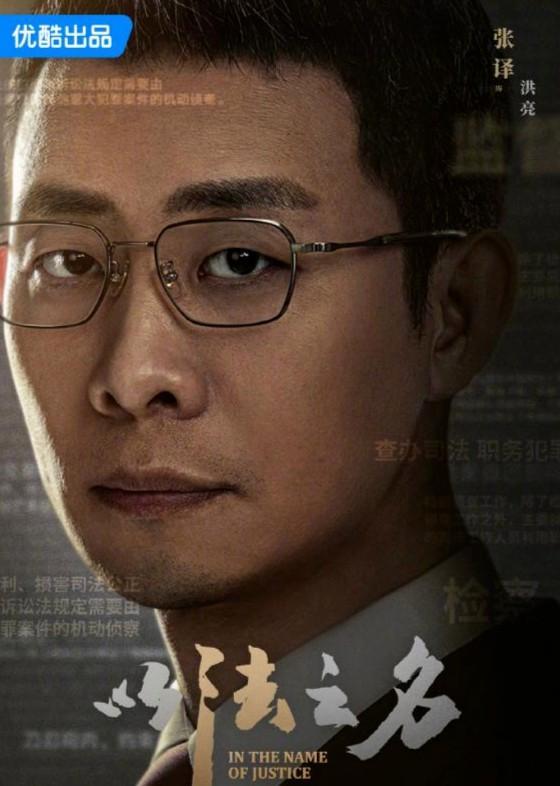 张译李光洁《以法之名》首播即爆 正义涅槃重生