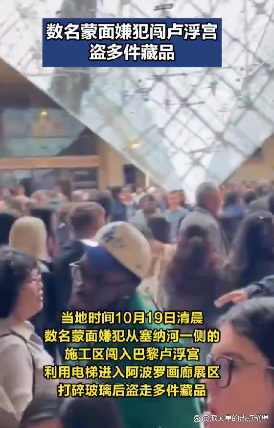 顶级博物馆的安保何以不堪一击 施工漏洞成突破口