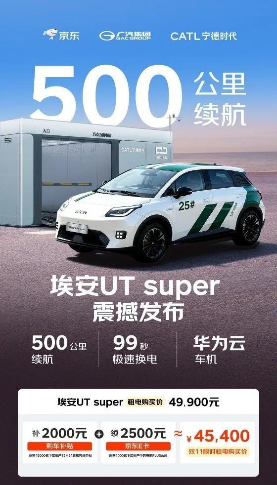 4.99万元起 京东第一辆车价格定了