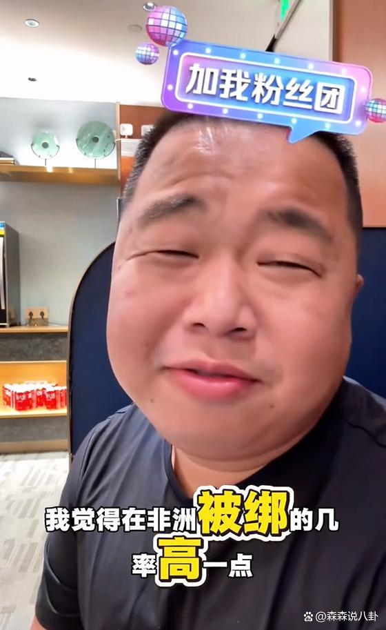 蓝战非被绑架警方已立案 澄清仙人跳传闻