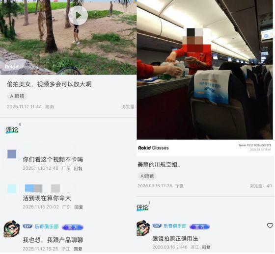 樂奇回應智能眼鏡成“偷拍工具” 隱私擔憂加劇
