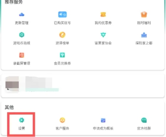 ourplay怎么关闭悬浮球