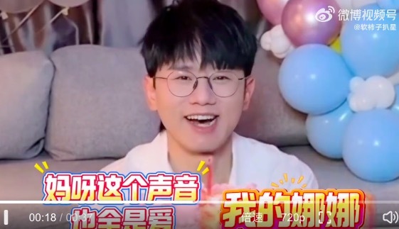 謝娜44歲了 張杰直播卡點浪漫表白為其慶生