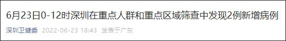 北京两区报告社会面筛查感染者4例，风险点位汇总 - Casino Online - 博牛门户 百度热点快讯