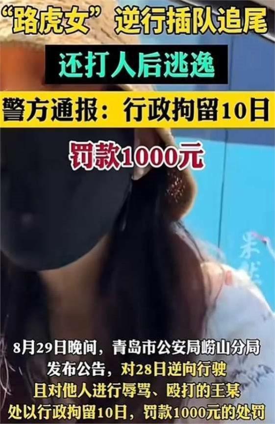 同名者因路虎女司机打人事件“躺枪” 无辜者遭网暴求清白