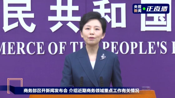 商務(wù)部再回應(yīng)美國(guó)對(duì)人工智能芯片出口管制