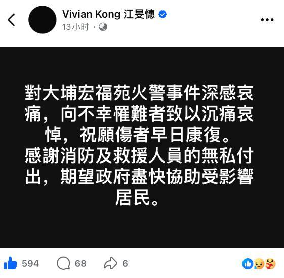 中國(guó)香港奧運(yùn)冠軍江旻憓悼念火災(zāi)罹難者 深感哀痛