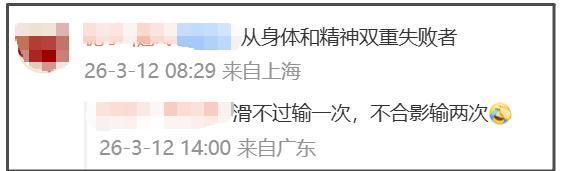 德残奥选手赛后拒绝合影 引发网友批评