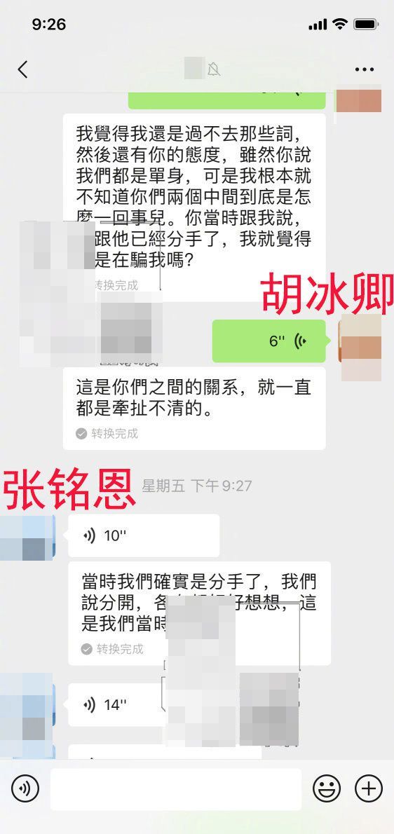张铭恩被曝有家不回 带美女酒店过夜牵手出入